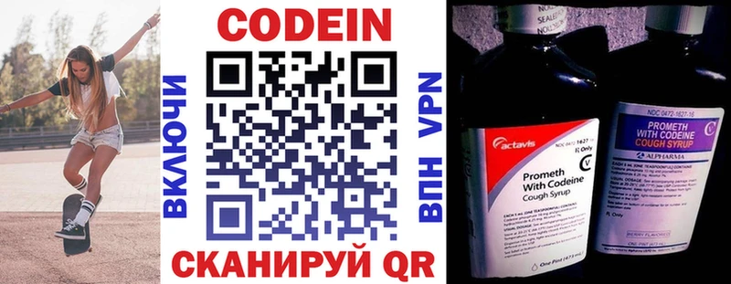 Codein Purple Drank Безенчук