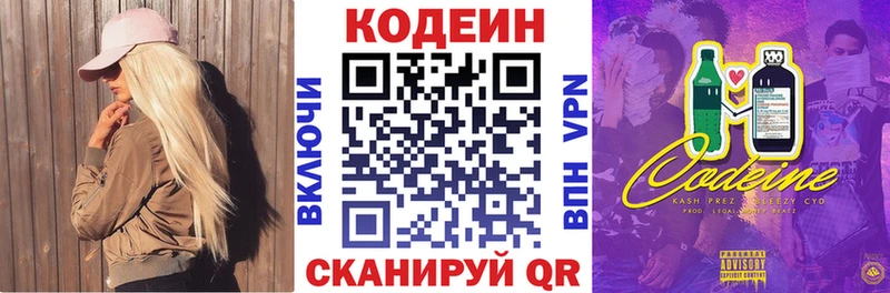 магазин наркотиков Безенчук Кодеин Purple Drank