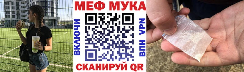 Мефедрон кристаллы Безенчук