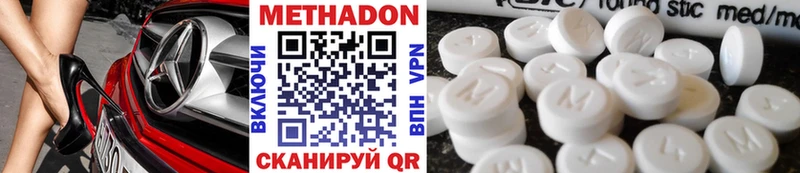 Метадон мёд  shop клад  Безенчук 
